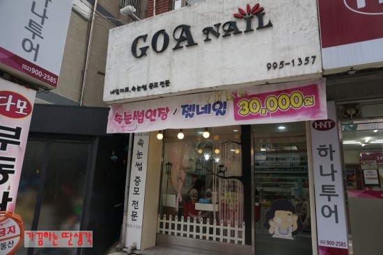고아네일 이미지