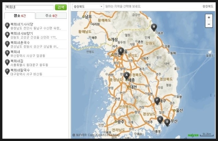 복희네칼국수 이미지