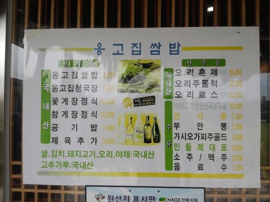 옹고집영농조합법인 이미지