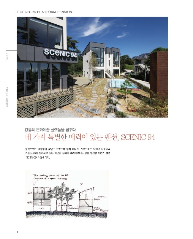 건축사사무소예인 이미지