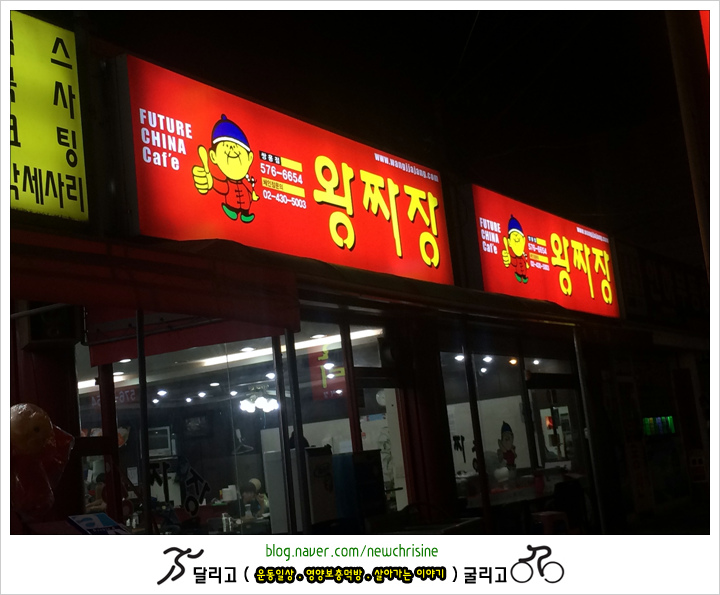 오늘도왕짜장 이미지