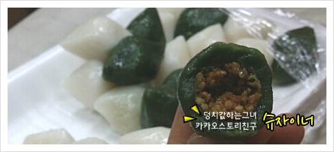 소문난떡방아간 이미지