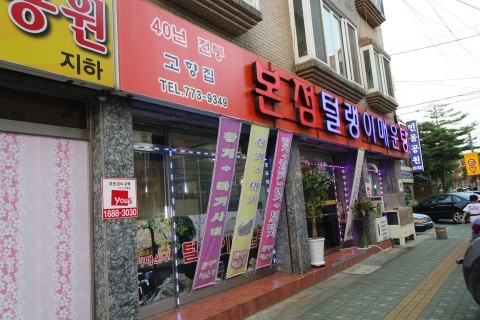 털랭이매운탕 이미지