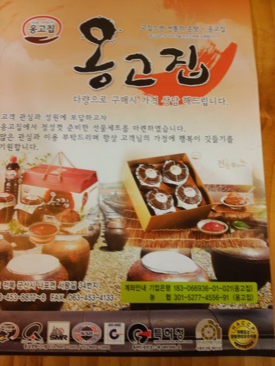 옹고집영농조합법인 이미지