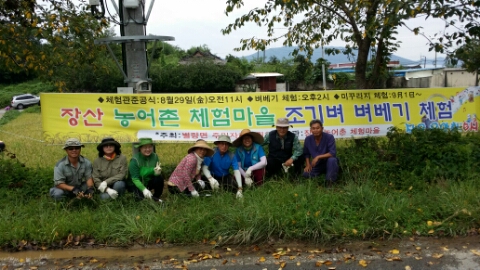 장산마을 이미지
