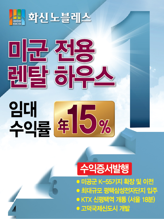 화신전자 이미지