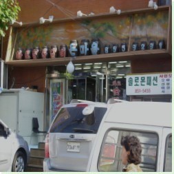 돈마을화로숯불갈비 이미지