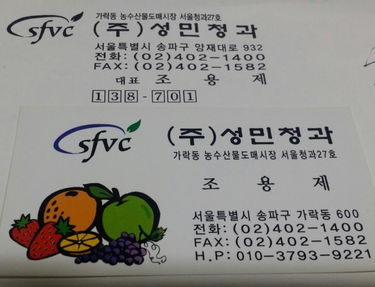 성민청과 이미지