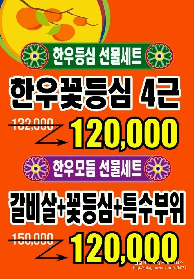 늘푸른미트 이미지