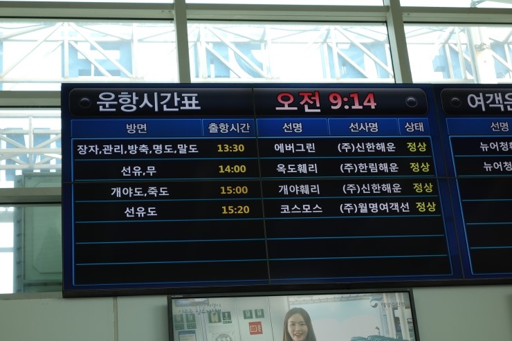 여객선매표소한림해운 이미지