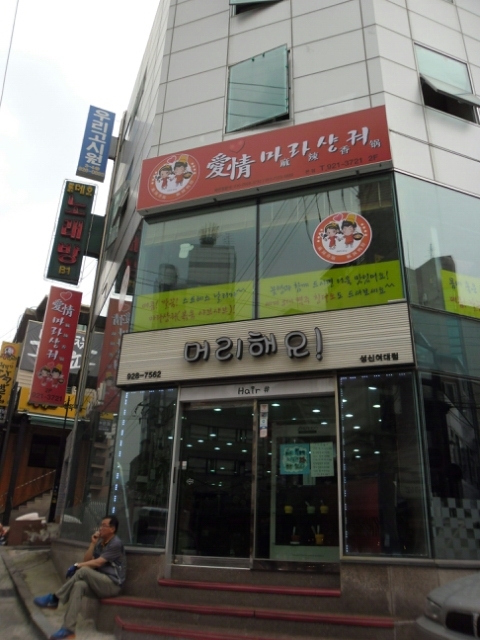 성신화원 이미지