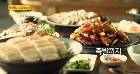 원할머니보쌈 이미지