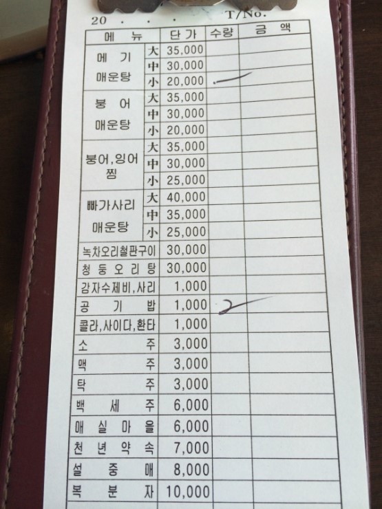 강변메기매운탕 이미지