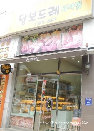 달보드레과자점 이미지