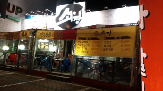 쇠장 이미지