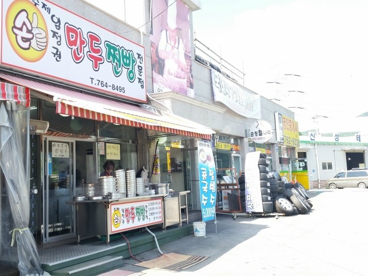 임정권만두찐빵 이미지