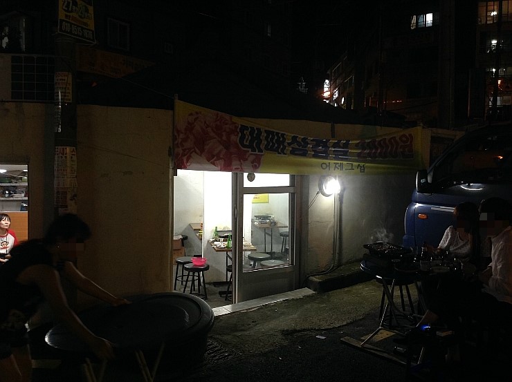 어제그집 이미지