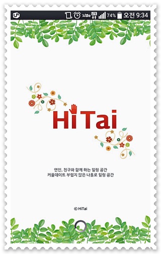 하이타이스파 이미지