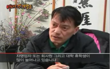 어장일꾼 이미지