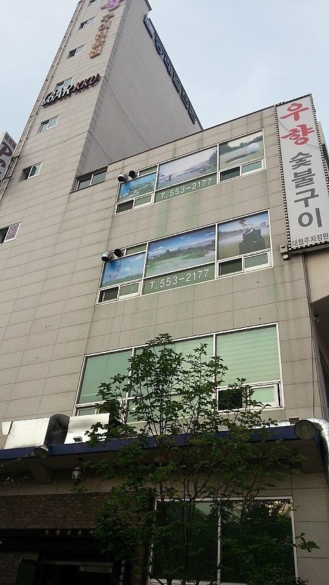 우향구이 이미지