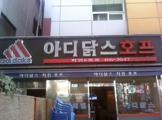 이름없는가게 이미지