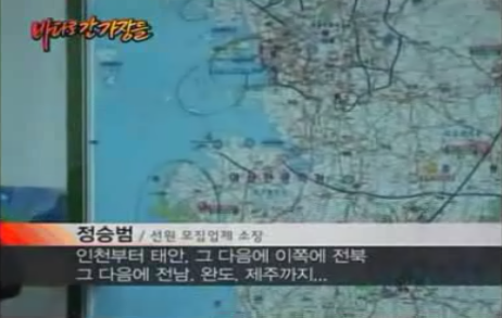 어장일꾼 이미지