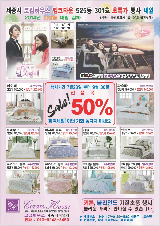 코잠하우스 이미지