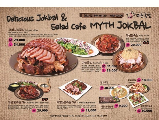 미쓰족발2 이미지