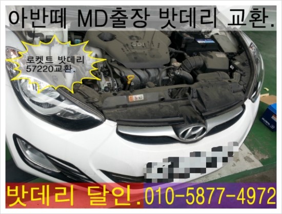 반월밧데리 이미지