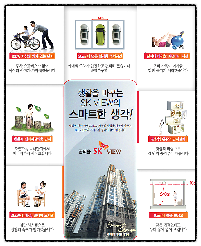 (주)푸른숲조경 이미지