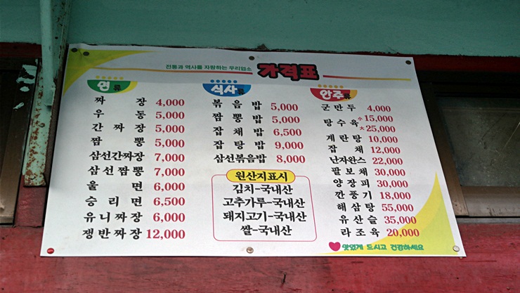 승리반점 이미지