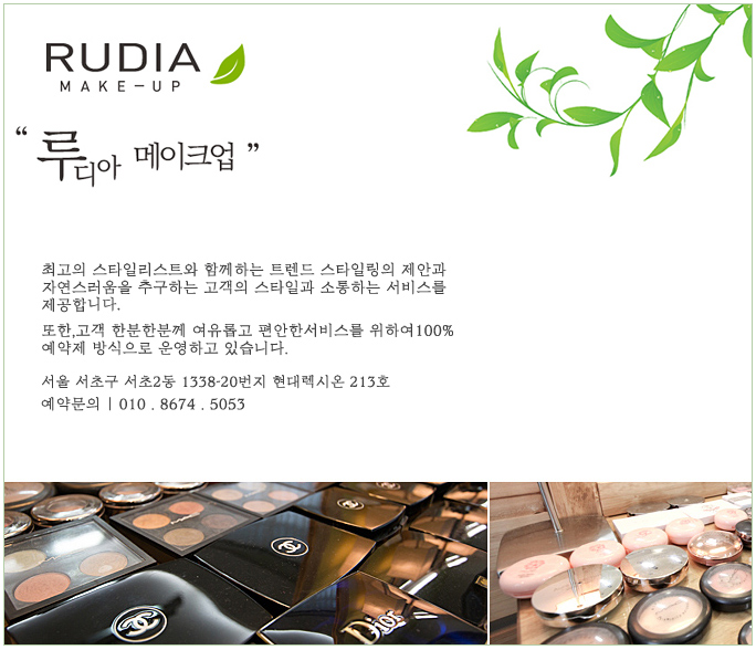 루디아뷰티살롱 이미지