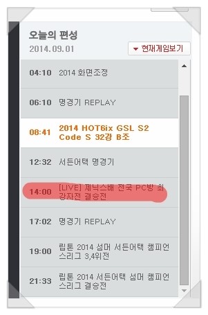 GOM PC방 이미지