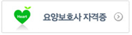 엘림평생요양보호사교육원 이미지