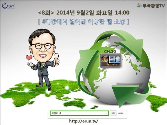 부국환경 이미지