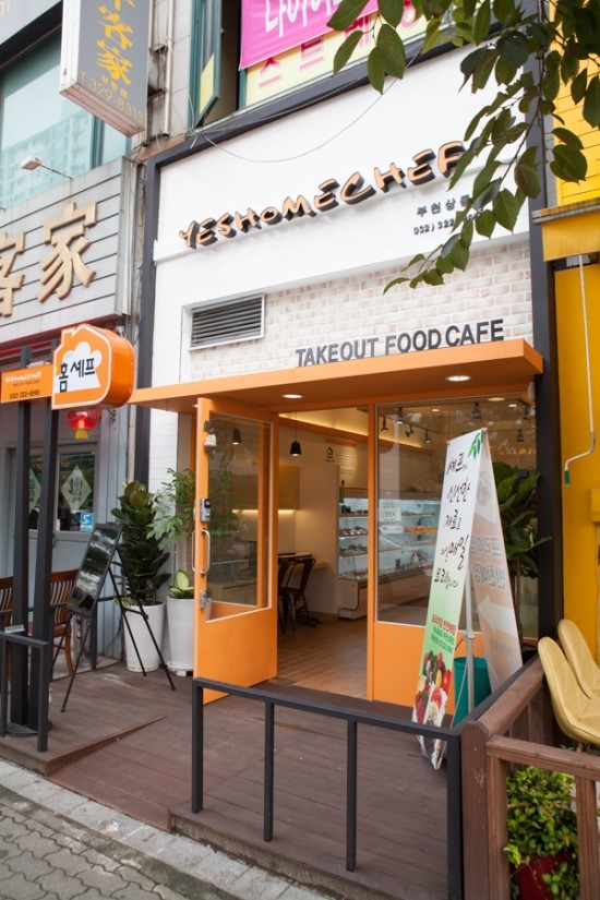 예스홈셰프 이미지