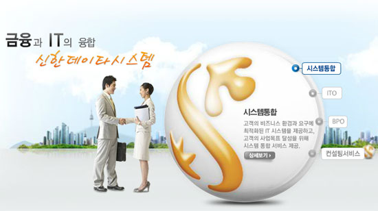 신한컨설팅 이미지