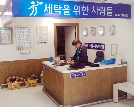 세탁을위한사람들홈플러스 이미지
