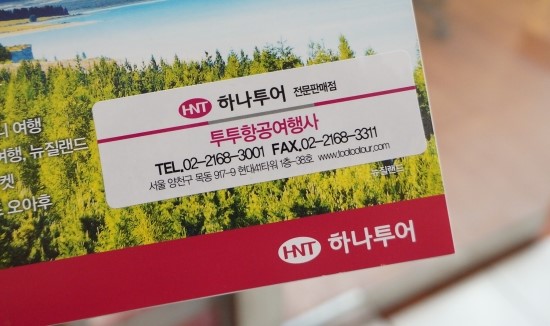 투투여행사 이미지