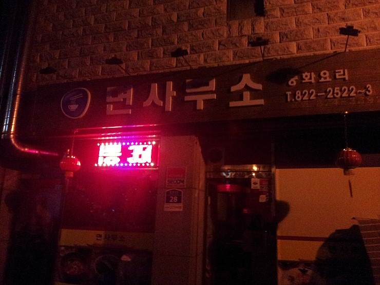 돈사무소 이미지