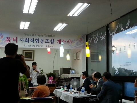 꿈터사회적협동조합 이미지