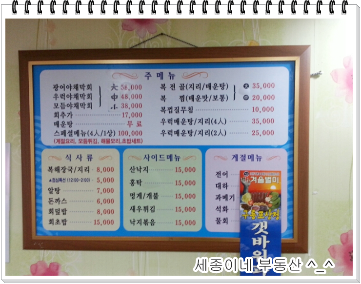 완도막회집 이미지
