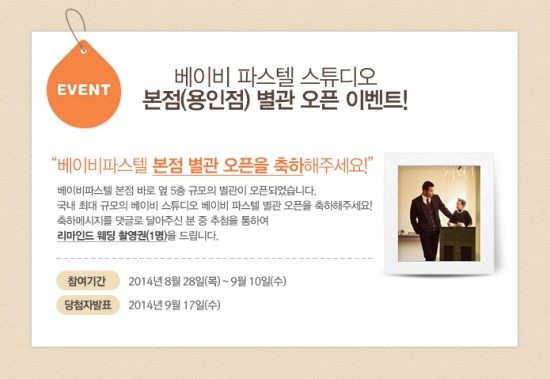 파스텔스튜디오 이미지