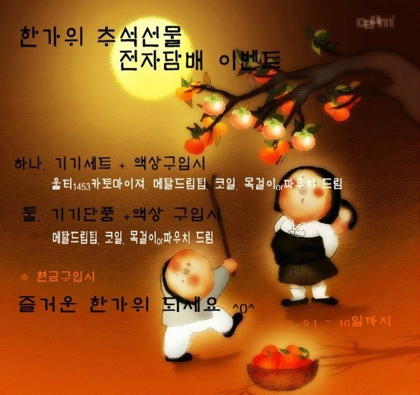 다모아토바코 이미지
