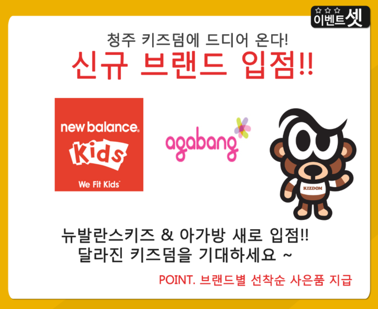 뉴발란스키즈청주 이미지