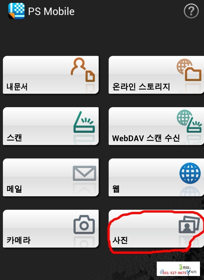 스마트OA 이미지