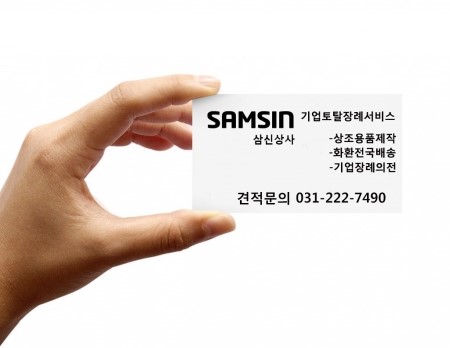 삼신케미칼 이미지