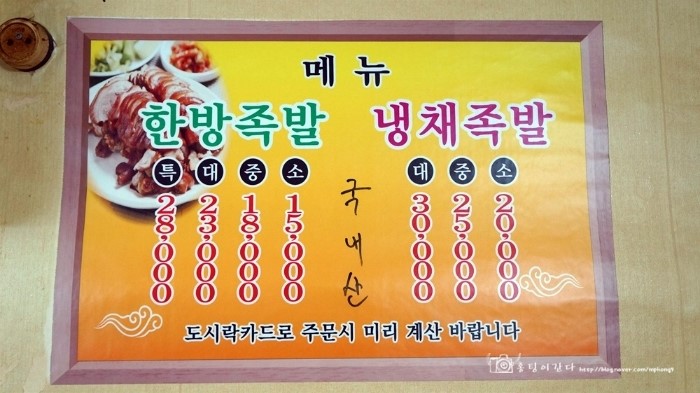 장춘족발 이미지