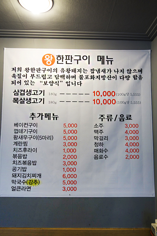 왕한판돌판구이 이미지