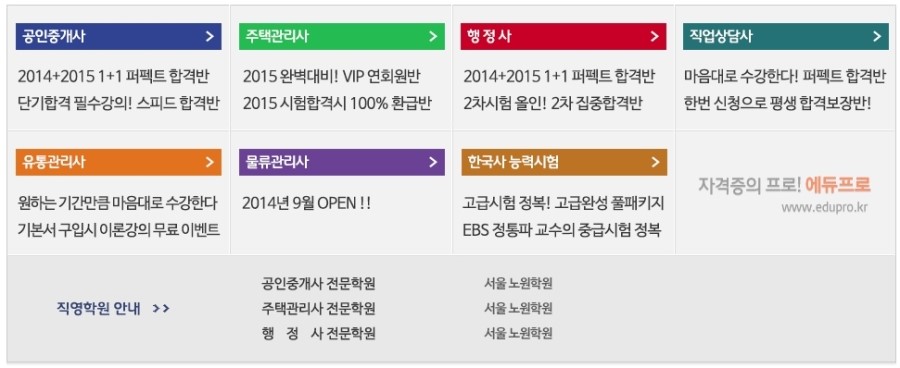 에듀프로 이미지